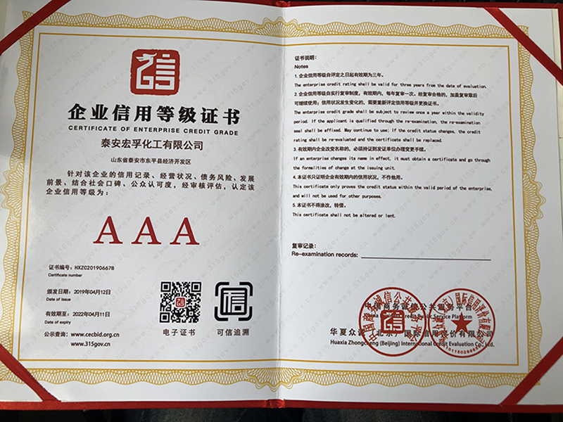 信用等級(jí)證書(shū)